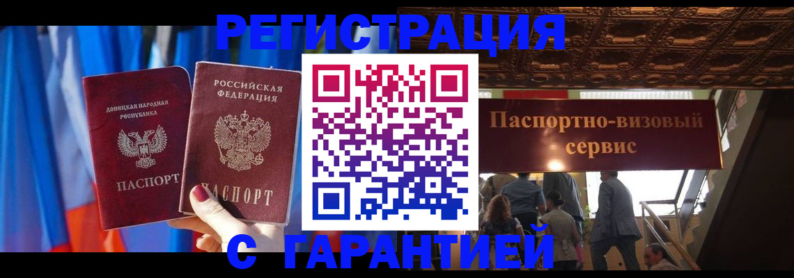 временная регистрация 2025 в Пушкино